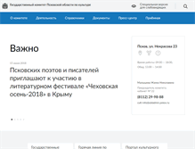 Tablet Screenshot of gkk.pskov.ru