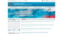 Desktop Screenshot of business.pskov.ru