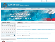 Tablet Screenshot of business.pskov.ru