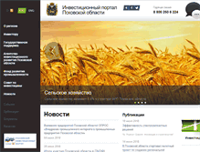 Tablet Screenshot of invest.pskov.ru