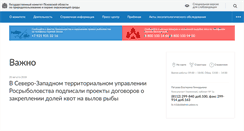 Desktop Screenshot of priroda.pskov.ru