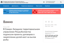 Tablet Screenshot of priroda.pskov.ru