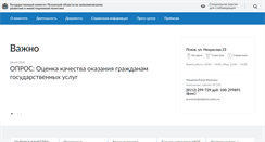 Desktop Screenshot of economics.pskov.ru