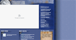 Desktop Screenshot of culture.cis.pskov.ru