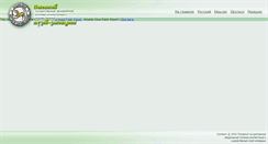 Desktop Screenshot of museum.pskov.ru
