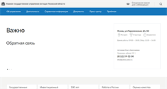 Desktop Screenshot of justice.pskov.ru