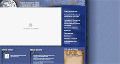 Desktop Screenshot of culture.pskov.ru
