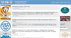 Desktop Screenshot of faspo.pskov.ru