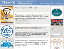 Tablet Screenshot of faspo.pskov.ru