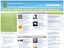Tablet Screenshot of old.pskov.ru