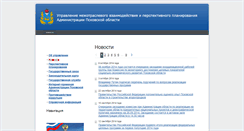 Desktop Screenshot of mvpp.pskov.ru